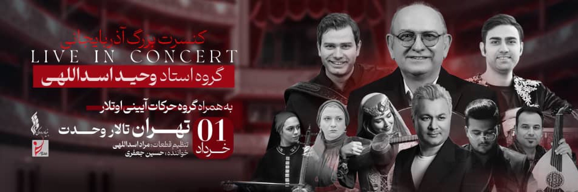 Talare Vahdatda Vahid Əsədlahi ilə Azərbaycan musiqi gecəsi Ayaz TV