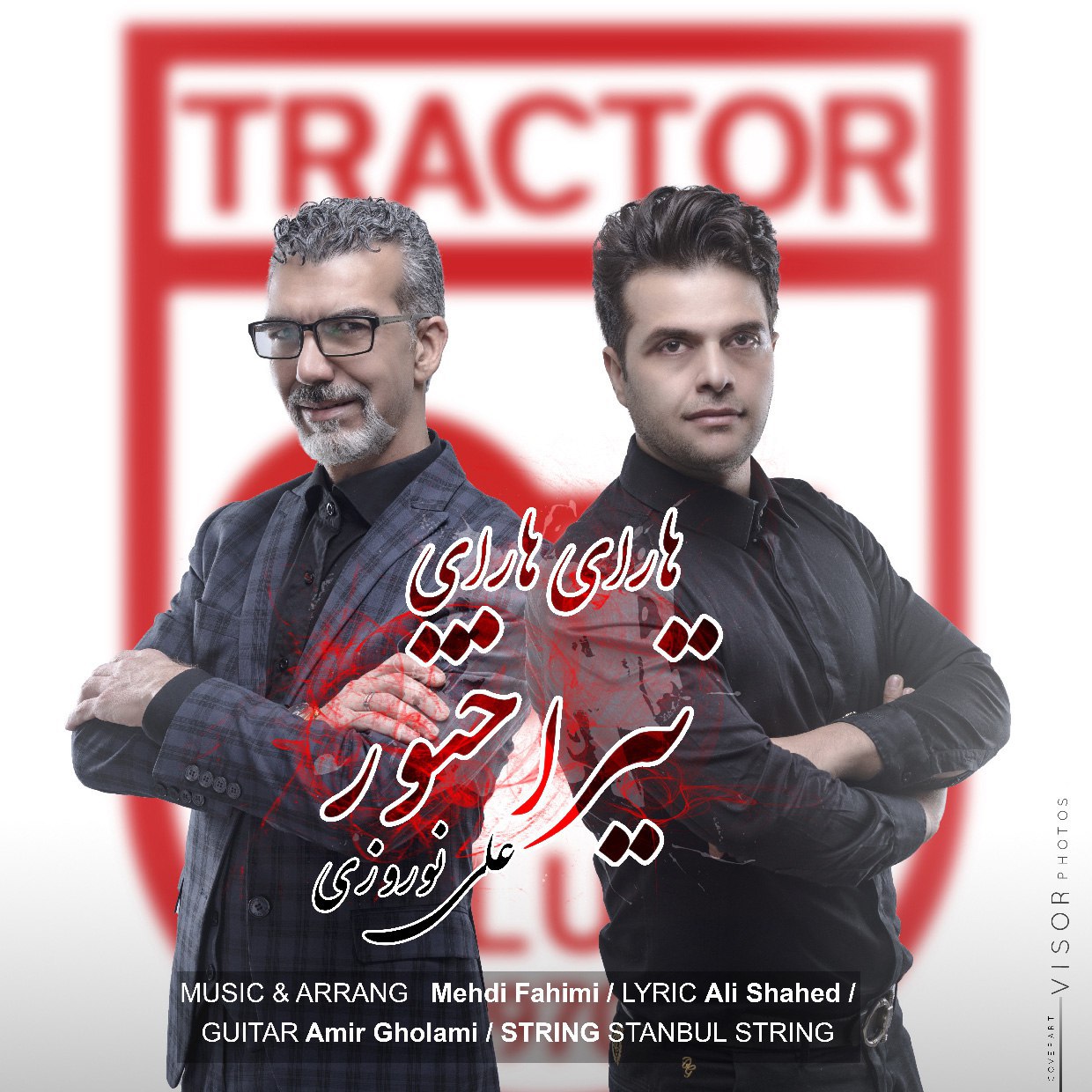 Haray Haray Tiraxtur  cover