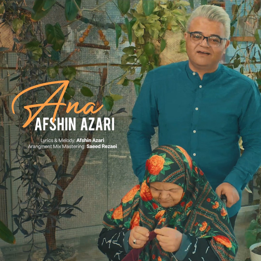Ana - Afshin Azeri cover