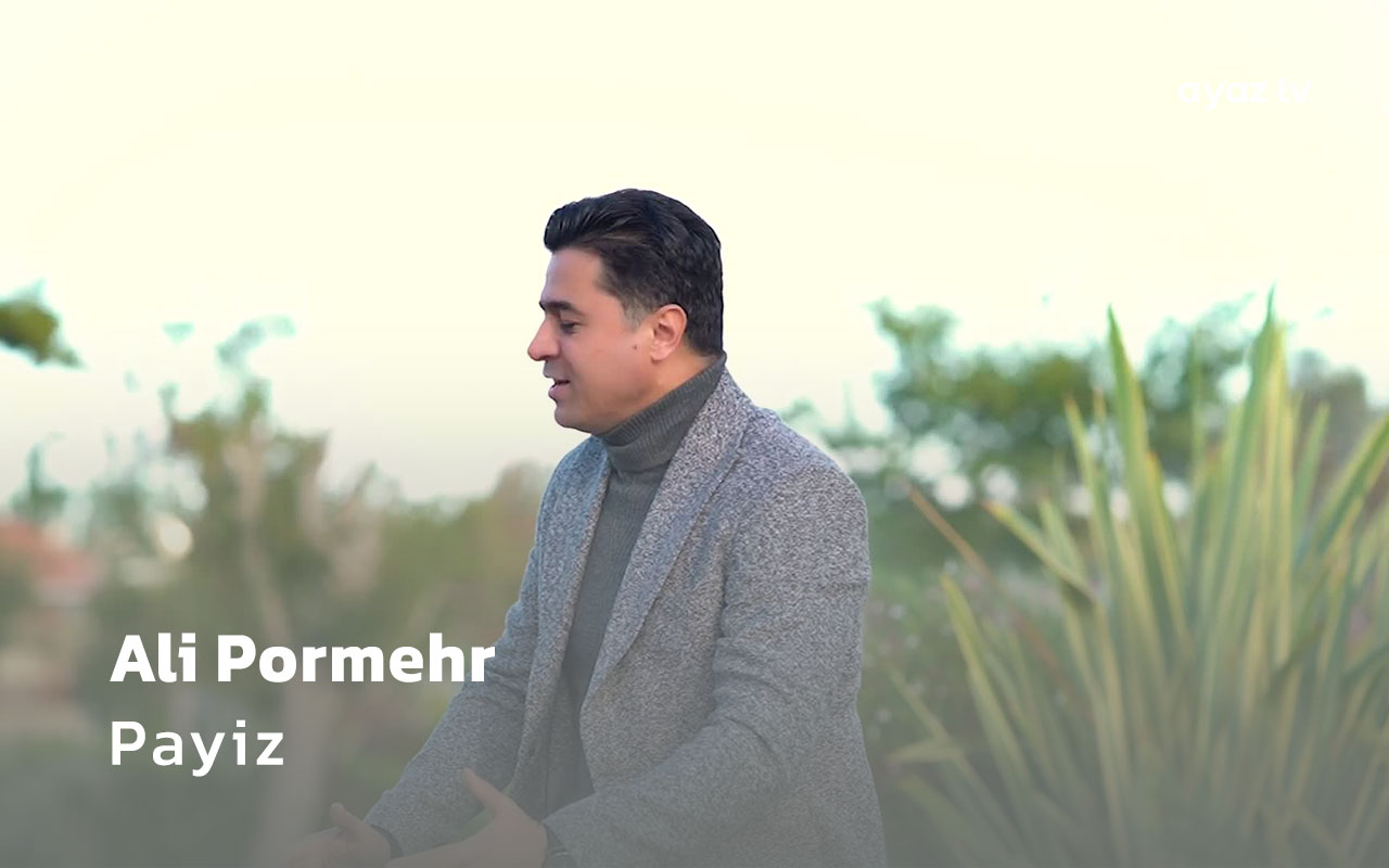 Payiz - Ali Pormehr