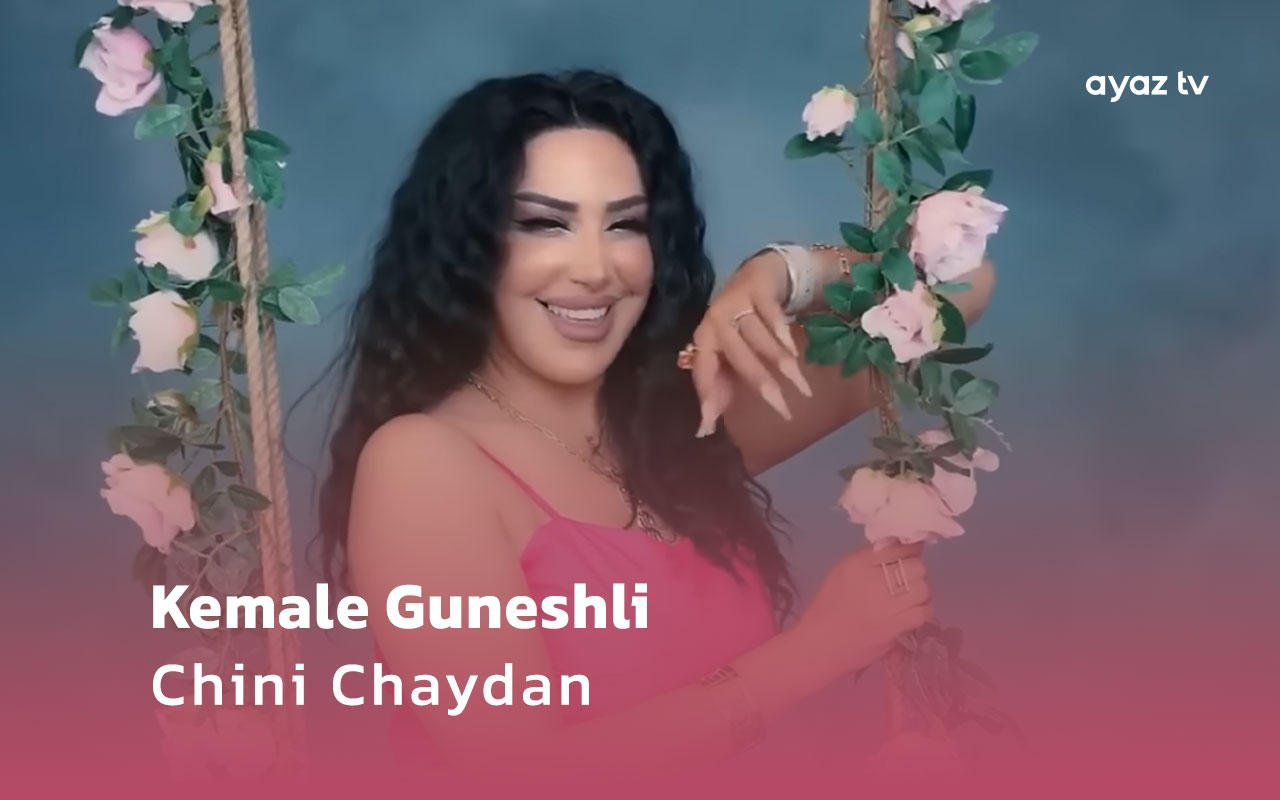 Chini Chaydan - Kemale Guneshli