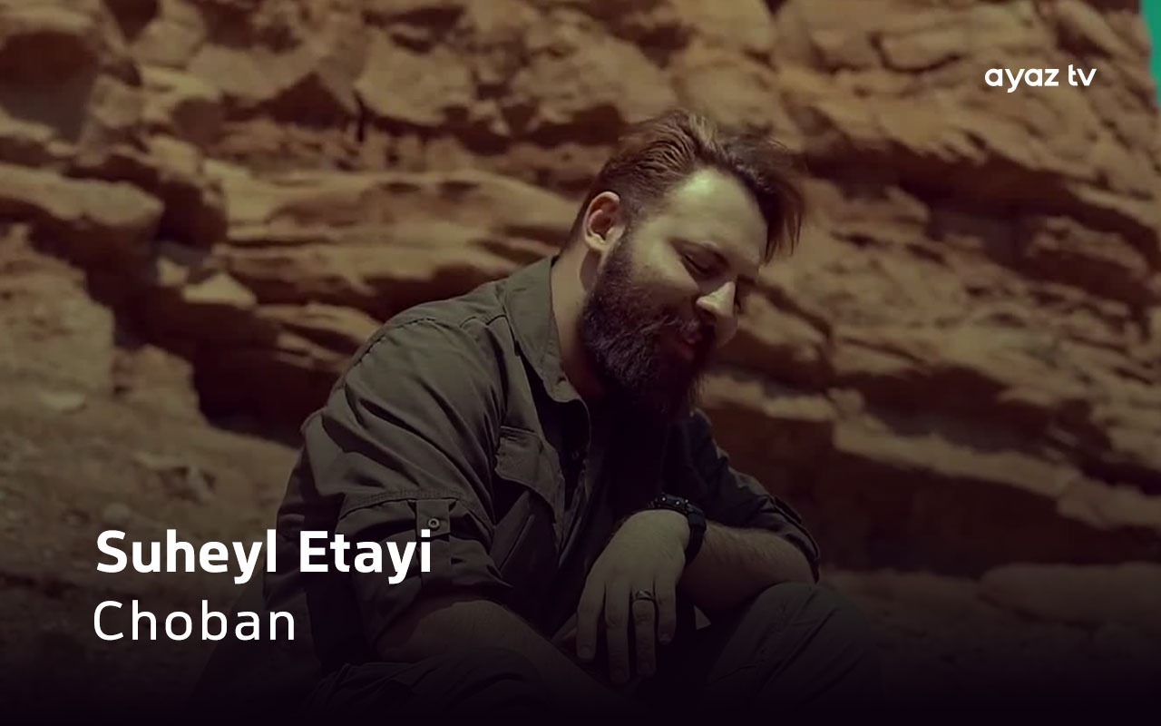 Choban   - Suheyl Etayi 