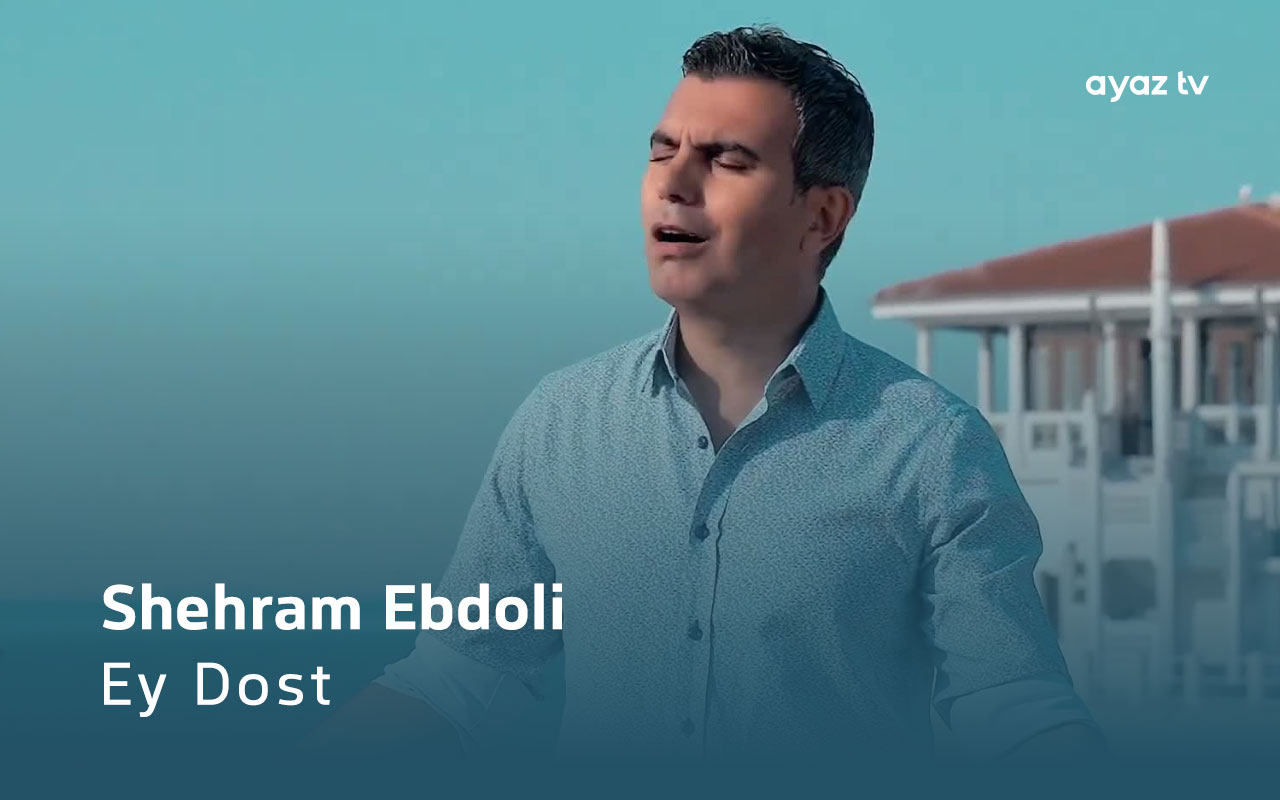 Ey Dost - Shehram Ebdoli 