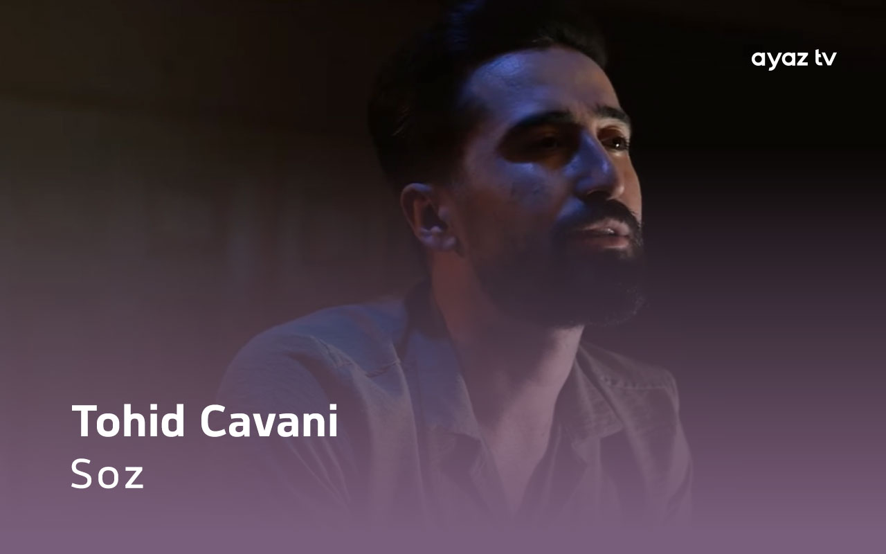 Soz - Tohid Cavani