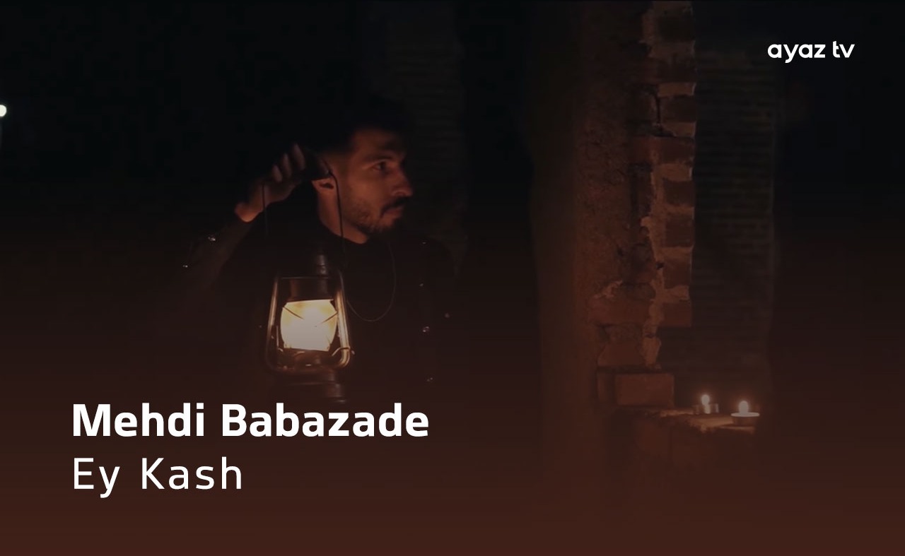 Ey Kash - Mehdi Babazade